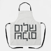 ヘブライ語タイポグラフィ:シャロムシャロム エプロン (正面)