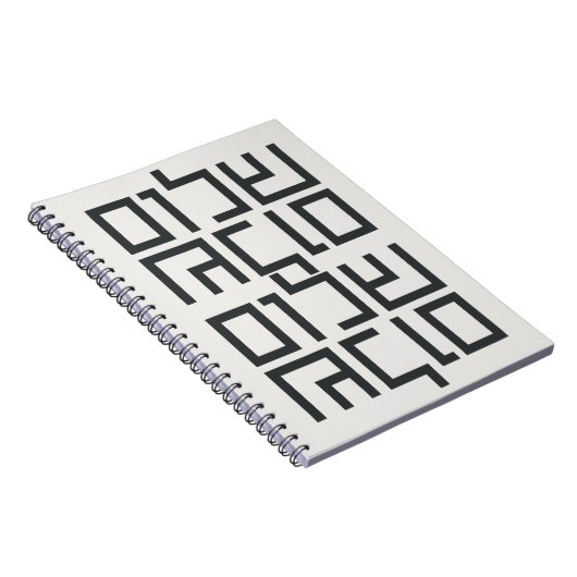 ヘブライ語タイポグラフィ:シャロムシャロム ノートブック (右側)