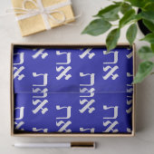 ヘブライ語タイポグラフィ 薄葉紙 (ギフト)