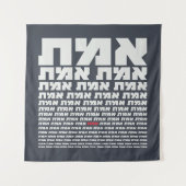 ヘブライ語タイポグラフィ"EMMET" - "真実"光 タペストリー (正面)