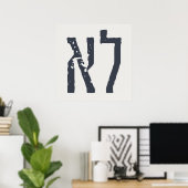 ヘブライ語タイポグラフィ: "LO" = No! ポスター (ホームオフィス)