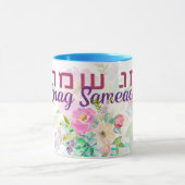 ヘブライ語チャグサマート – ハッピーホリデーウォーターカラー マグカップ (中央)