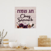 ヘブライ語チャグサマート – ハッピーユダヤの休日 ポスター (キッチン)