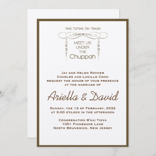 ヘブライ語チュパユダヤ結婚式招待状葉 招待状 (正面/裏面)