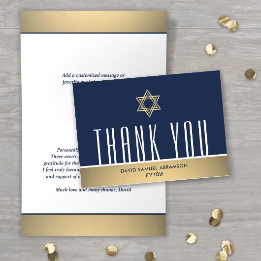 ヘブライ語ネームバーモダン（ユダヤ教の）バル・ミツバーネイビーホワイト&金ゴールド サンキューカード