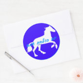 ヘブライ語ハッピーバースデーシール ラウンドシール (封筒)