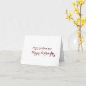 ヘブライ語ハッピーバースデー カード (黄色い花)