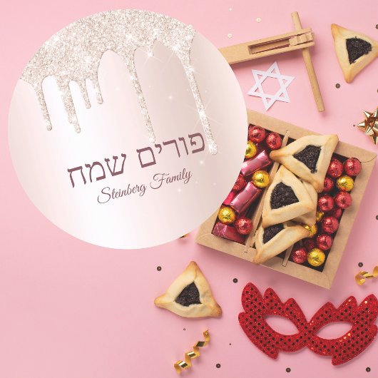 ヘブライ語ハッピープリムカスタムバラ金ゴールドグリッタードリップ ラウンドシール