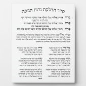 ヘブライ語ハドラカットネローハヌカー（ユダヤ教の祭り）-恵み（ユダヤ教）メノラー フォトプラーク (正面)