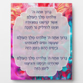 ヘブライ語ハヌカー恵みキャンドル照明イーゼル フォトプラーク (正面)