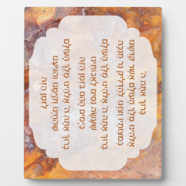 ヘブライ語ハヌカー恵みテーブルトップwイーゼル フォトプラーク