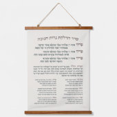 ヘブライ語ハヌカー恵み(ユダヤ教)メノラー照明 吊り下げ型タペストリー (正面)