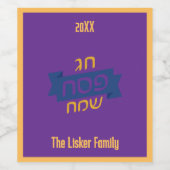 ヘブライ語パスソーバー家族ワインラベル ワインラベル (シングルラベル)