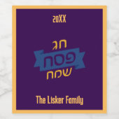 ヘブライ語パスソーバー家族ワインラベル ワインラベル (シングルラベル)