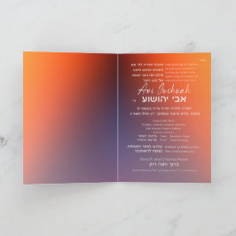 ヘブライ語パルシャー引用文グラデーションバー（ユダヤ教の）バル・ミツバー 招待状