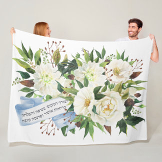 ヘブライ語ビルカトハベイト賛美ホームへ フリースブランケット