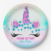 ヘブライ語プリムサミーパステルユニコーンスターキッズ ペーパープレート (正面)