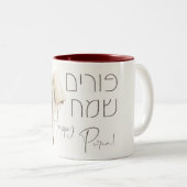 ヘブライ語プリムサミーメガイラテスター ツートーンマグカップ (正面右)