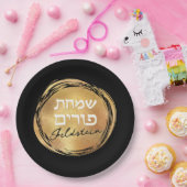 ヘブライ語プリムモダン金ゴールドシールラグジュアリーブラック ペーパープレート (パーティー)