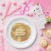 ヘブライ語プリムモダン金ゴールドシールラグジュアリーホワイト ペーパープレート (パーティー)