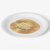 ヘブライ語プリムモダン金ゴールドシールラグジュアリーホワイト ペーパープレート (アングル)