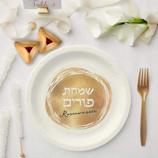 ヘブライ語プリムモダン金ゴールドシールinクリームラグジュアリー ペーパープレート
