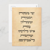 ヘブライ語プリム・メギラト・エスター引用文「エメイ・ミスティ」 シーズンポストカード (正面/裏面)