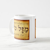 ヘブライ語マグおめでとう コーヒーマグカップ (正面左)