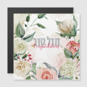 ヘブライ語マザルトフ – おめでとうございます！水彩画 (正面/裏面)