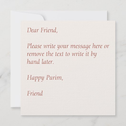 ヘブライ語メガイラートエスター引用文ハッピープリム (裏面)