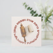 ヘブライ語メガイラートエスター引用文ハッピープリム (スタンド正面)