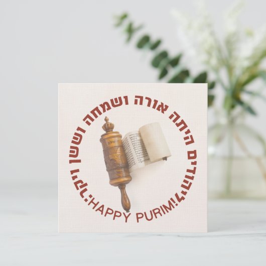 ヘブライ語メガイラートエスター引用文ハッピープリム (スタンド正面)