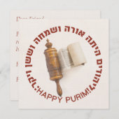 ヘブライ語メガイラートエスター引用文ハッピープリム (正面/裏面)