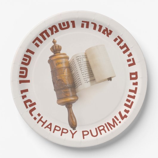 ヘブライ語メガイラートエスター引用文ハッピープリム ペーパープレート (正面)