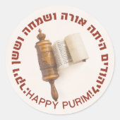 ヘブライ語メガイラートエスター引用文ハッピープリム ラウンドシール (正面)