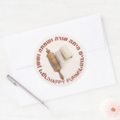 ヘブライ語メガイラートエスター引用文ハッピープリム ラウンドシール (封筒)