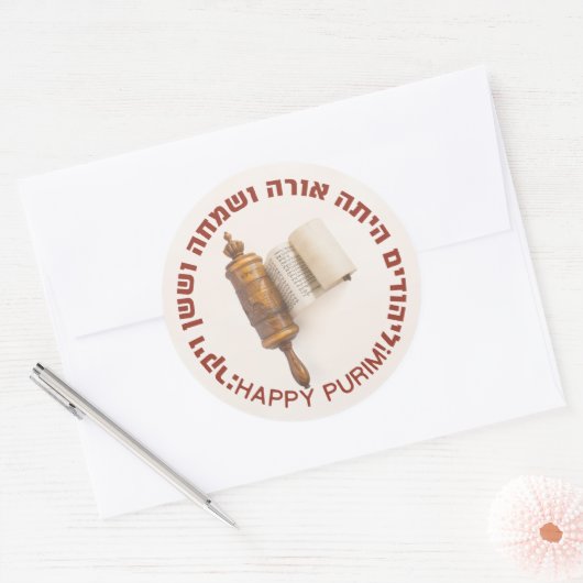 ヘブライ語メガイラートエスター引用文ハッピープリム ラウンドシール (封筒)