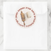 ヘブライ語メガイラートエスター引用文ハッピープリム ラウンドシール (バッグ)