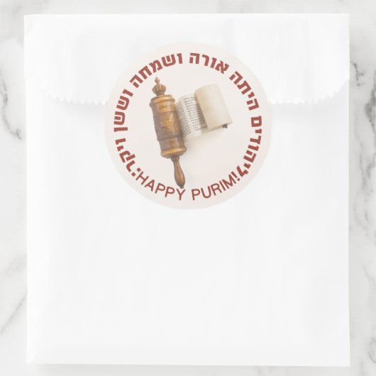 ヘブライ語メガイラートエスター引用文ハッピープリム ラウンドシール (バッグ)