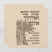 ヘブライ語メガラットルース引用文 – ルスシャブー書 (正面/裏面)