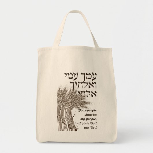 ヘブライ語メガラットルース引用文 – ルスシャブー書 トートバッグ (正面)