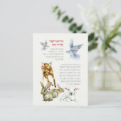 ヘブライ語モデアニモーニング祈りの言葉ユダヤ人の子供 ポストカード (スタンド正面)