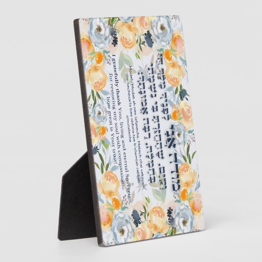 ヘブライ語モデアニユダヤ朝の感謝祈りの言葉 フォトプラーク (側面)