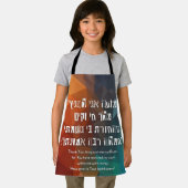 ヘブライ語モデアニユダヤ祈りの言葉 子供へ エプロン (インサイチュ)