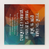 ヘブライ語モデアニユダヤ祈りの言葉 子供へ ジグソーパズル (横)