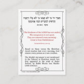 ヘブライ語モーニング祈りの言葉モデアニ聖書カード ノートカード (裏面)