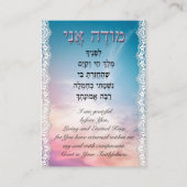 ヘブライ語モーニング祈りの言葉モデアニ聖書カード ノートカード (正面)