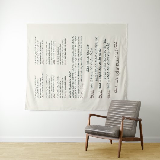 ヘブライ語恵み照明ザ(ユダヤ教)メノラーマオズトゥール タペストリー (インサイチュ(横))