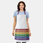 ヘブライ語'愛あなたの隣人'虹のユダヤ人LGBTQ エプロン (着用した状態)