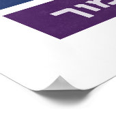 ヘブライ語'愛あなたの隣人'虹のユダヤ人LGBTQ ポスター (角)